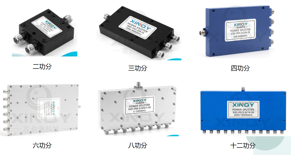 什么是有源功分器？芯启源帮您一文读懂