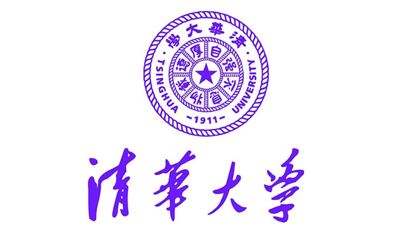 清华大学